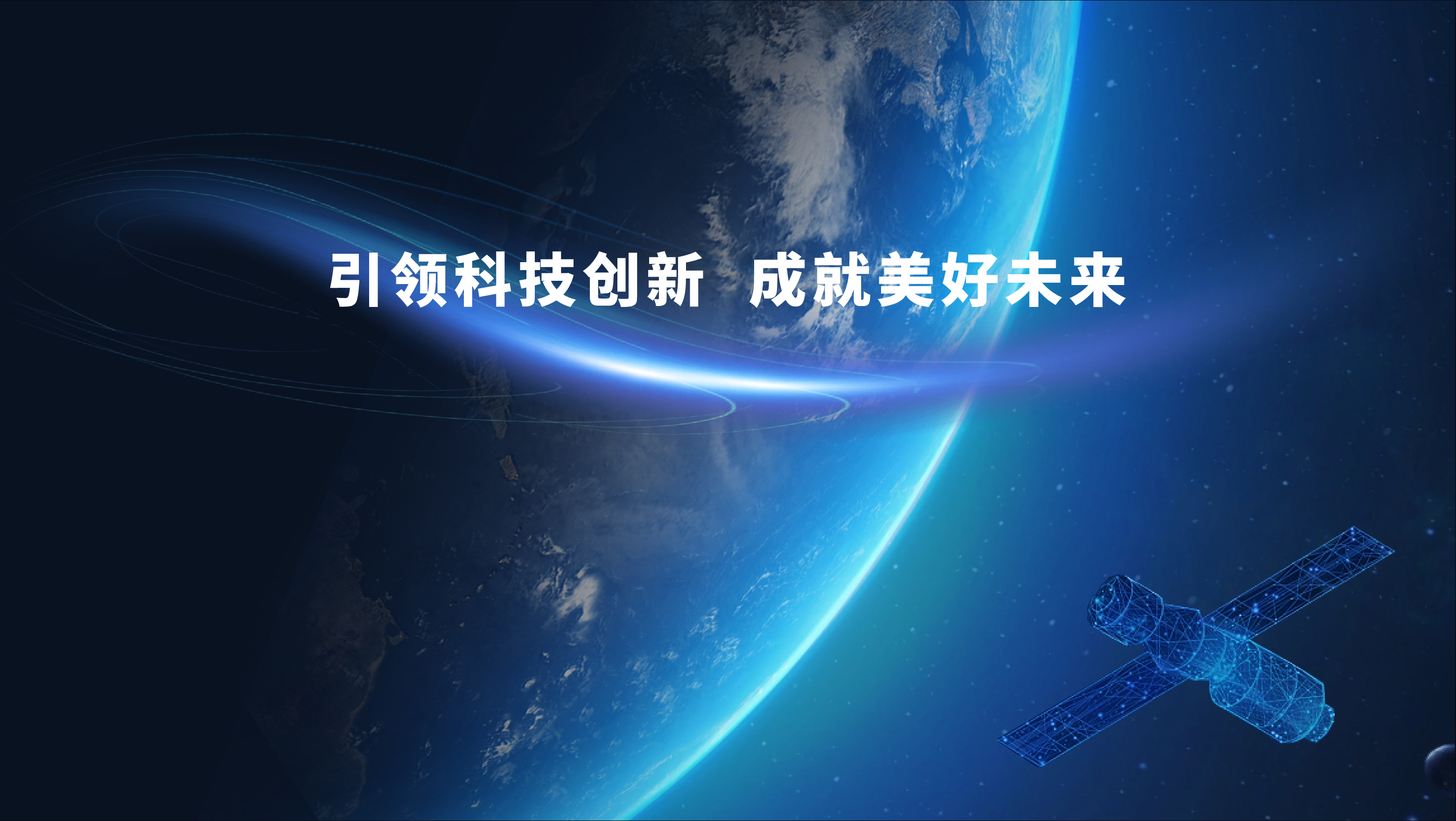企業使命