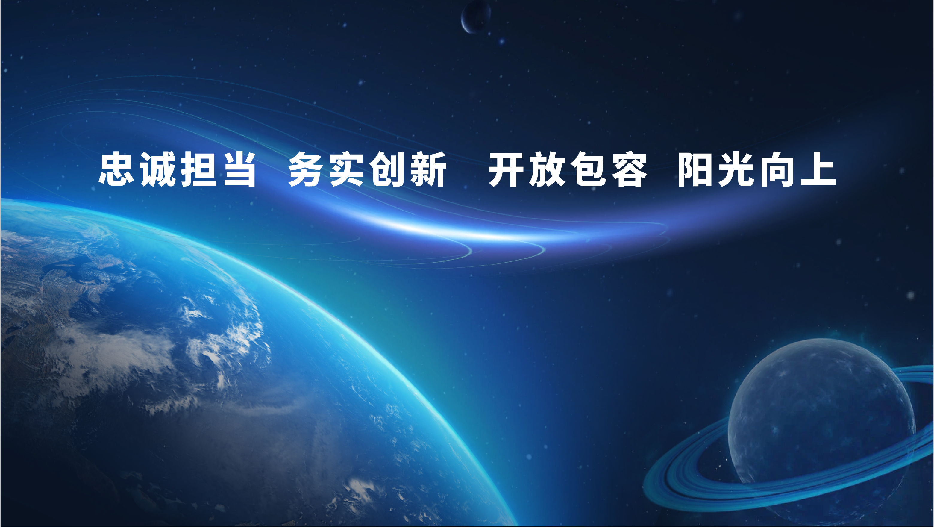 核心價值觀