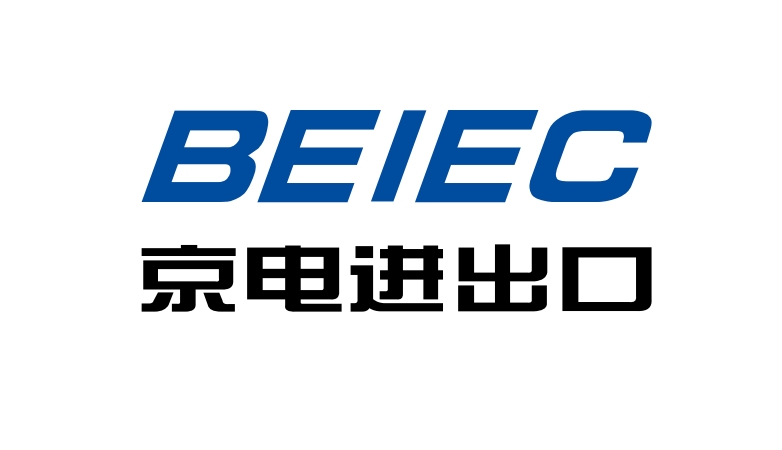 北京京電進出口有限責任公司